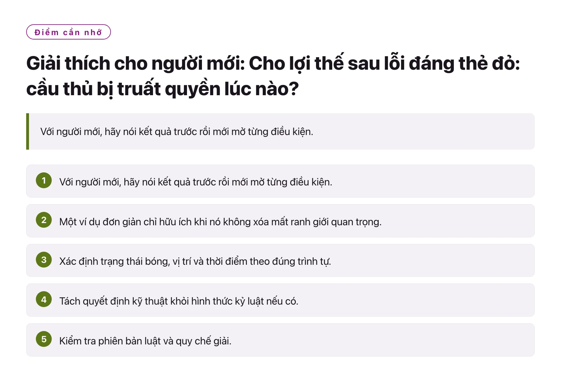 Giải thích cho người mới: Cho lợi thế sau lỗi đáng thẻ đỏ: cầu thủ bị truất quyền lúc nào?——全文要点速览